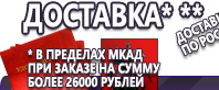 Информационные стенды по охране труда и технике безопасности в Ижевске