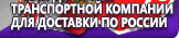 Информационные стенды по охране труда и технике безопасности в Ижевске