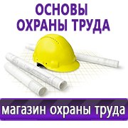 Магазин охраны труда Нео-Цмс Оформление стенда по охране труда в Ижевске